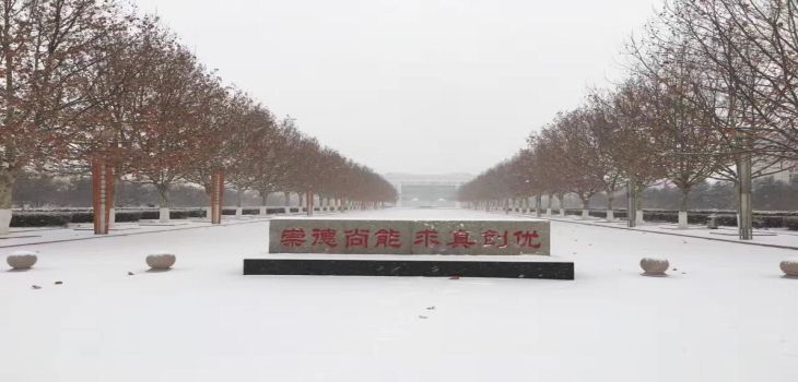 河南师范大学2024年学费多少钱？每年4400元-5500元（各专业收费标准）