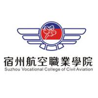 宿州航空职业学院