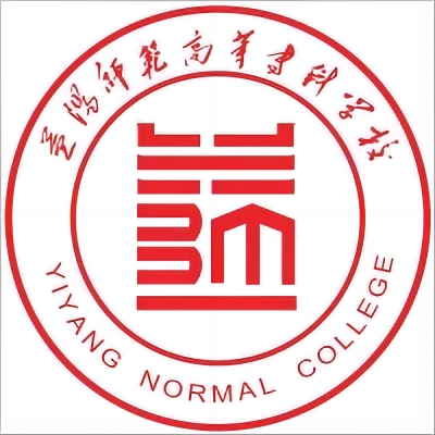 益阳师范高等专科学校