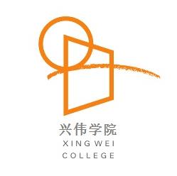 上海兴伟学院