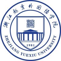 浙江越秀外国语学院