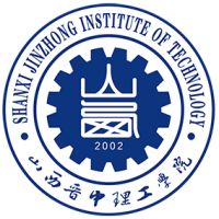 山西晋中理工学院