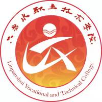 六盘水职业技术学院