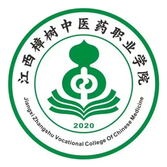 江西樟树中医药职业学院